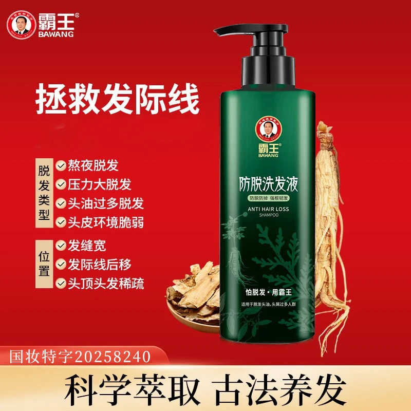 霸王防脱洗发液控油蓬松草本去屑防断发防掉发修护养发洗发水