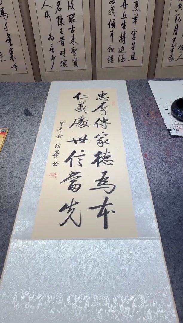 书法任致锋 忠厚 四尺三开