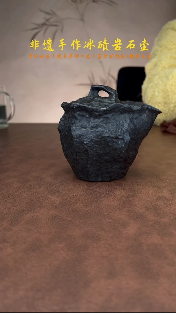 【闪购商品】冰碛岩石手抓宝瓶壶