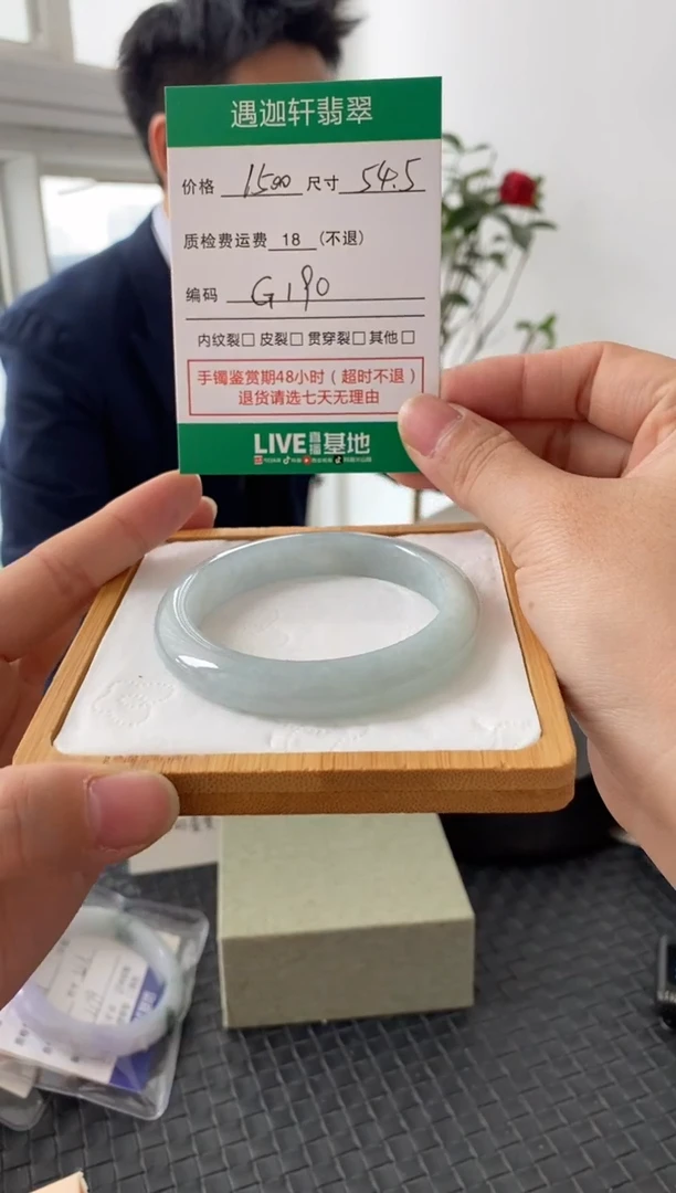 未镶嵌手镯翡翠G190 圈口54.5