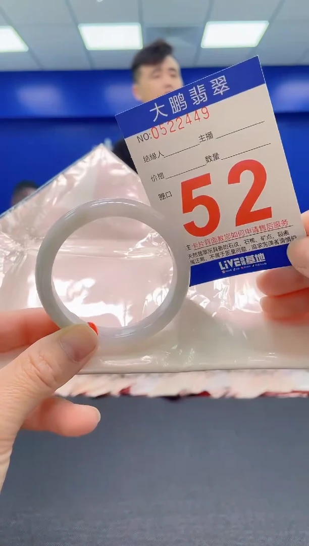 翡翠手镯未镶嵌AAAAAAAAA