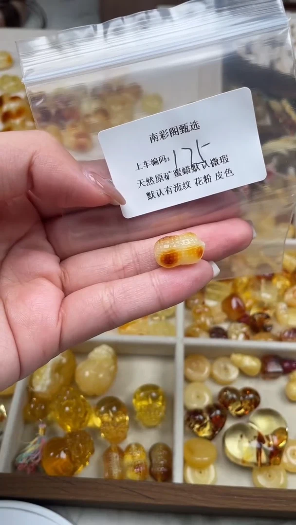 裸石琥珀未镶嵌175/