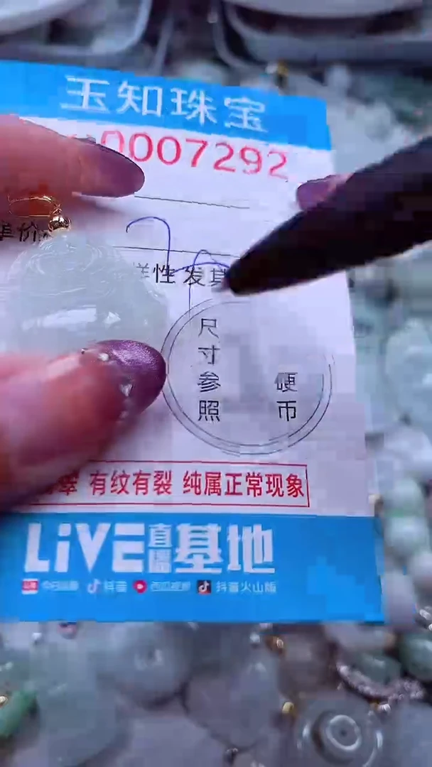 翡翠未镶嵌吊坠(不含链)7292