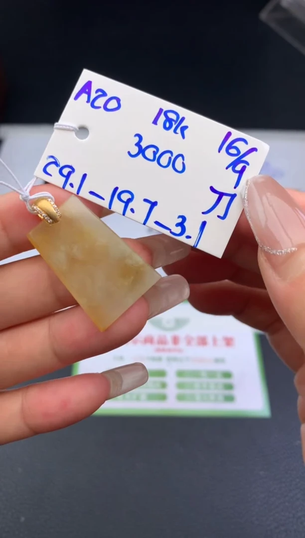 颈饰18K金镶嵌翡翠挂件