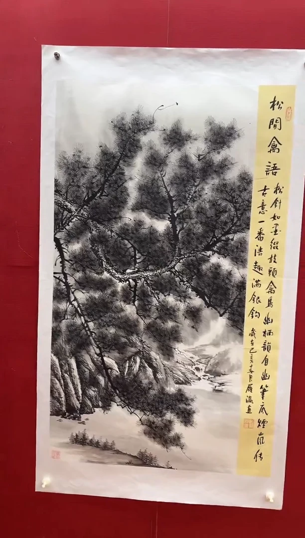 国画刘履瀛老师亲笔