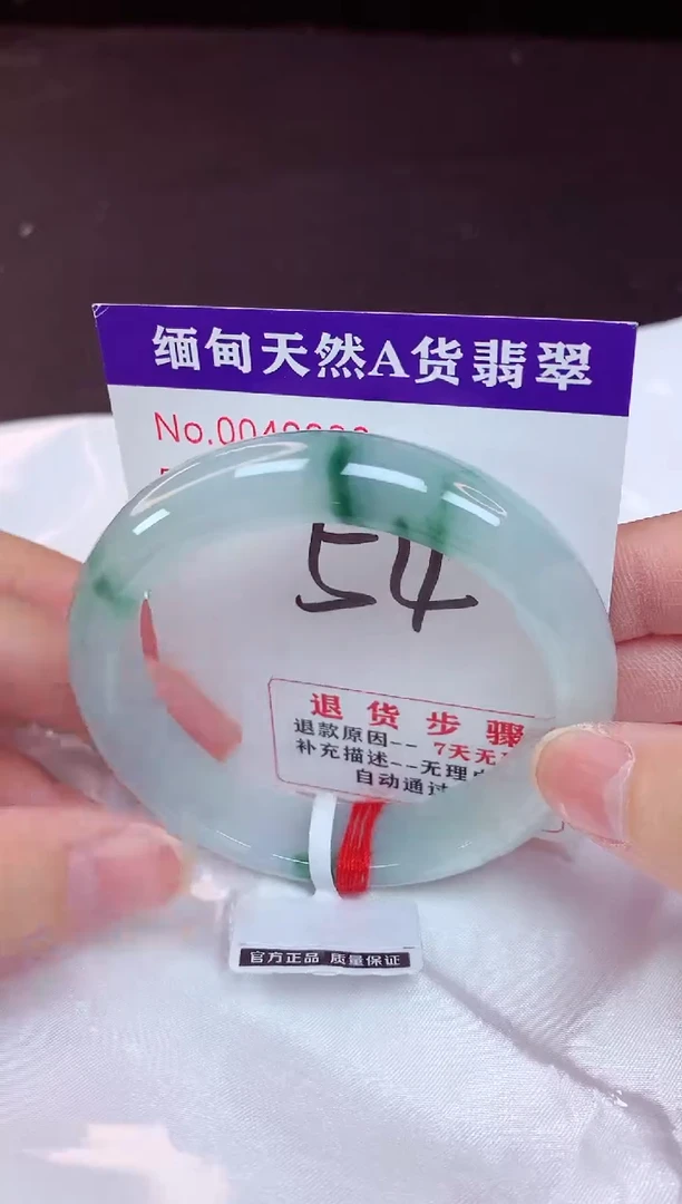 未镶嵌手镯翡翠54