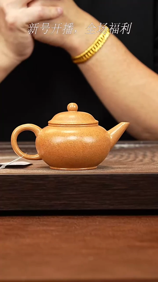 茶壶紫砂9y01黄金段水平