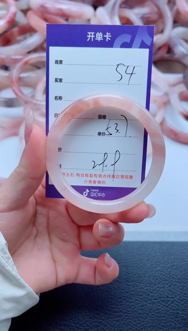 未镶嵌手镯石英质玉54-53