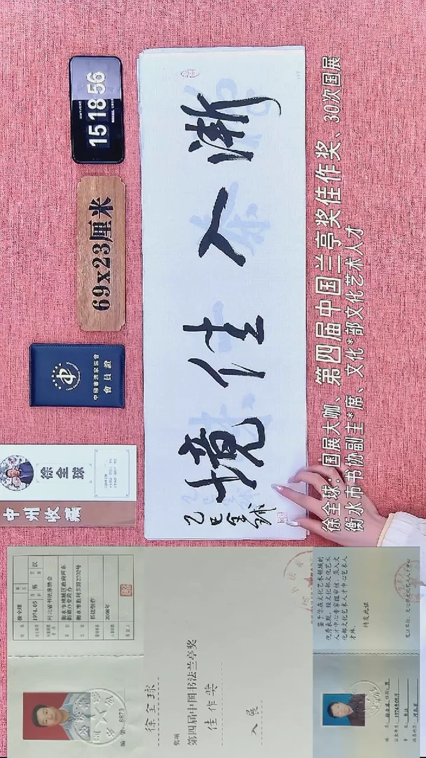 书法355          徐老师书法作品