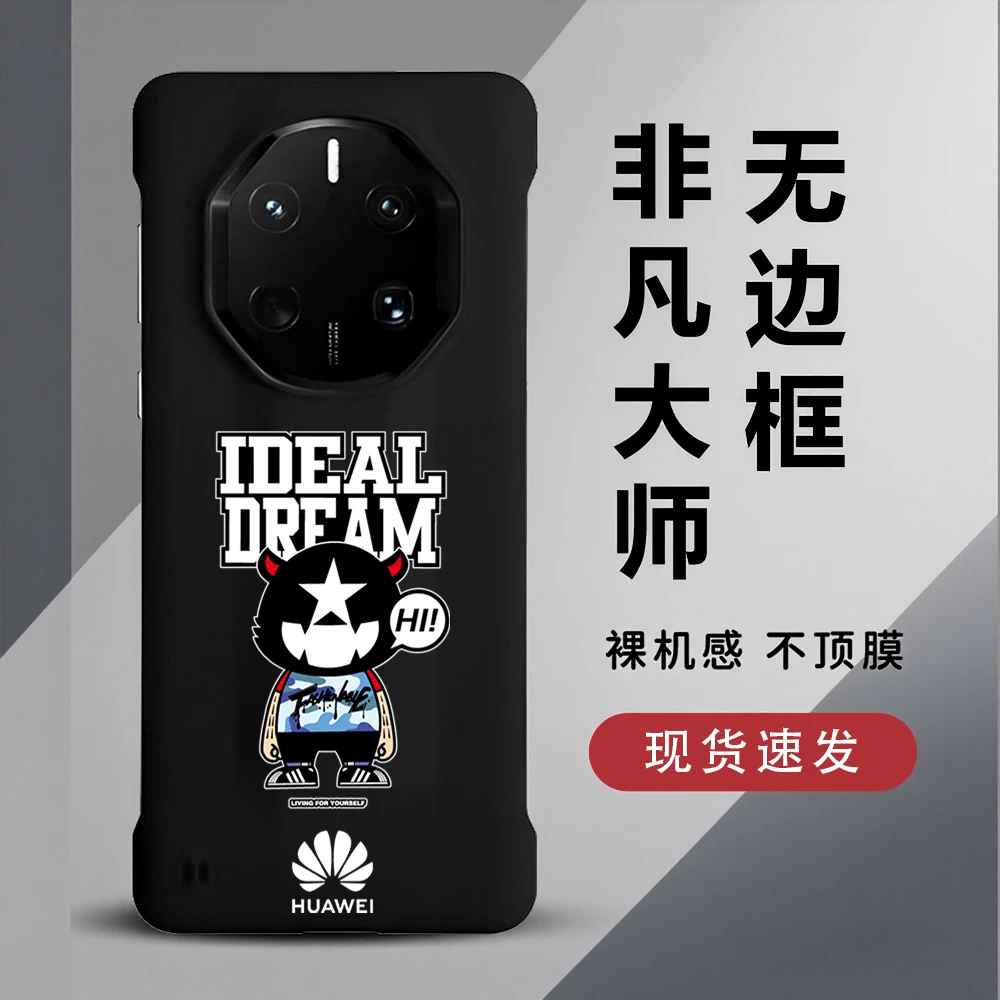 IDEAL适用华为mate60rs/70RS非凡大师手机壳无边框40RS保时捷防摔