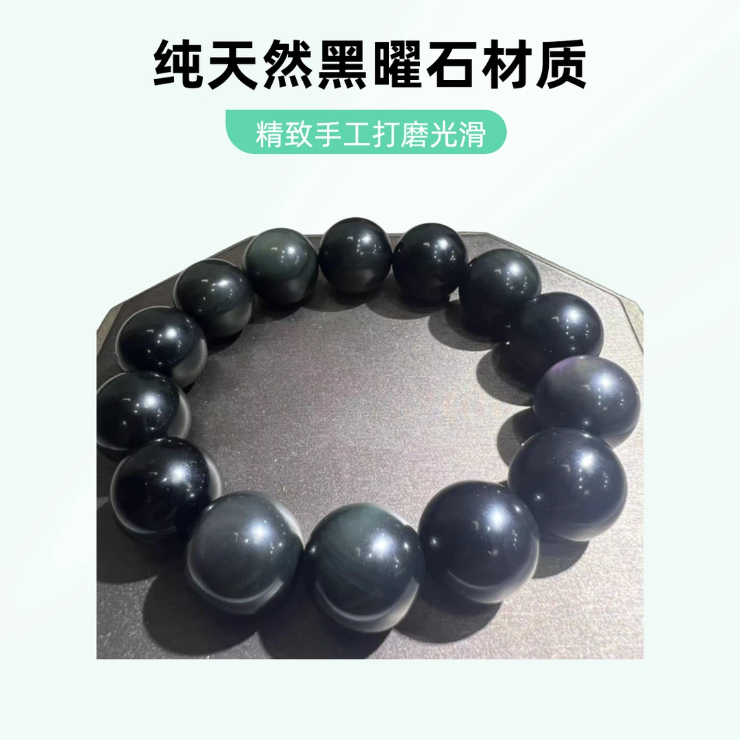 黑曜石手串  卡16 带礼盒563 CKR