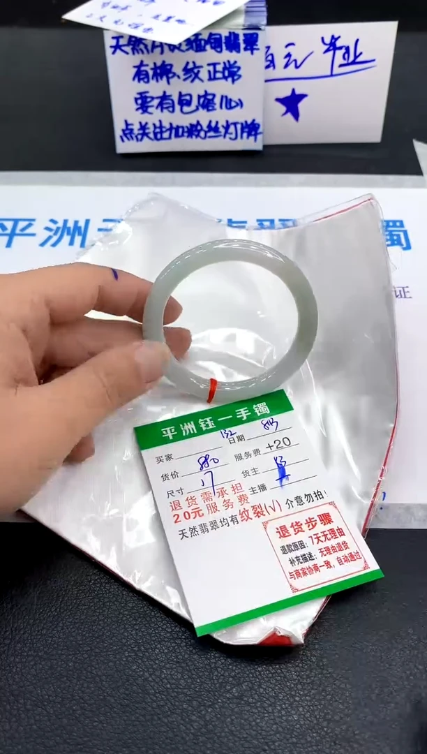 翡翠手镯未镶嵌1