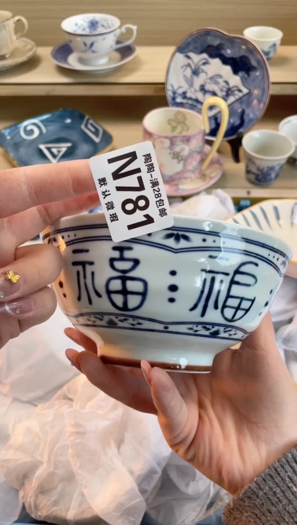 【闪购商品】杯瓷器瓷器瓷器瓷器N781