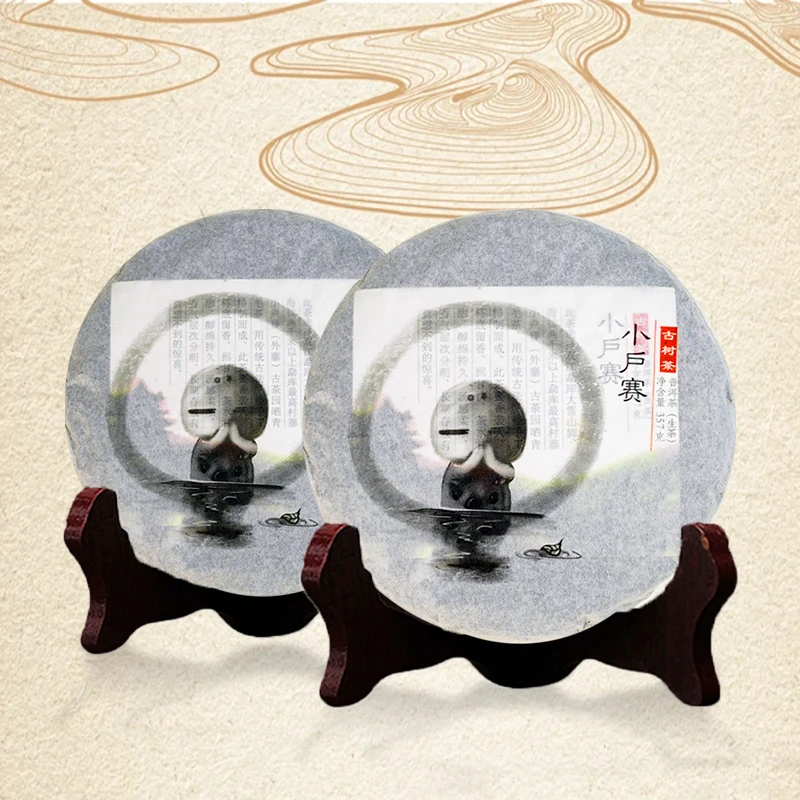 云南大叶种小户赛普洱生茶两饼装