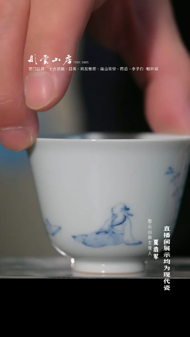 摆件李子白 青花高仕杯