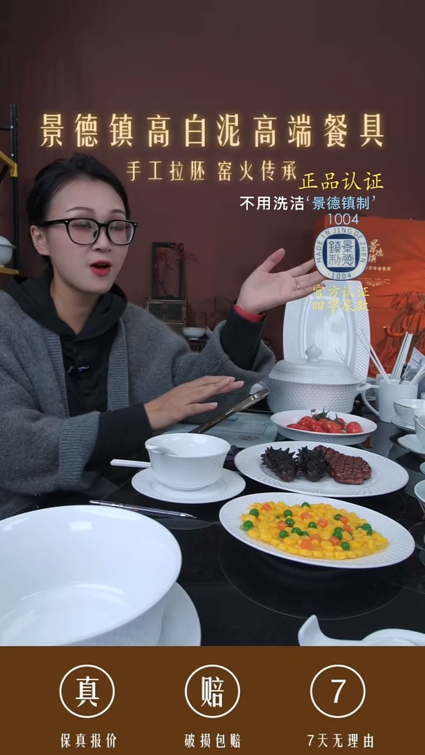 陶景德镇高白泥高端餐具2面碗