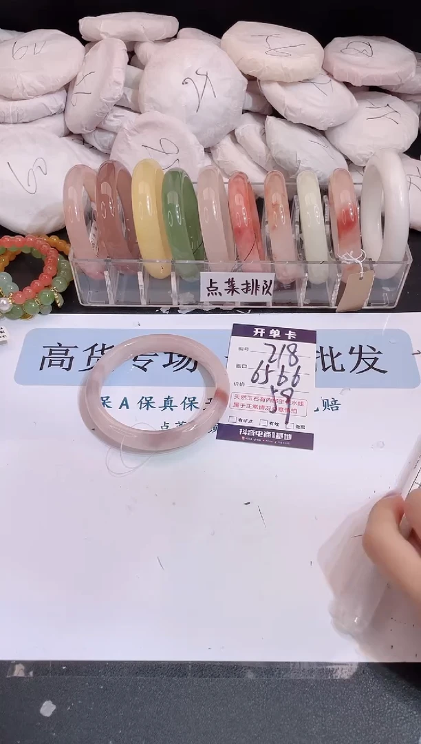 未镶嵌手镯石英质玉编号 A218