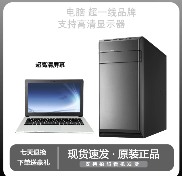 9新  办公电脑桌面家用超值特价剪辑设计网课崋 石真主机4SU3