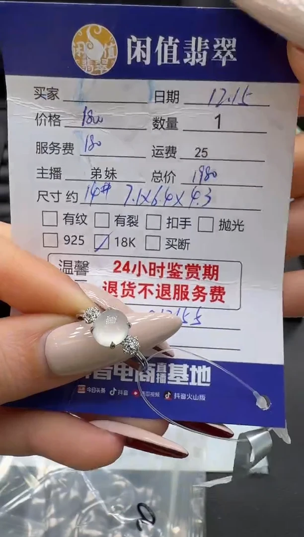 18K金镶嵌戒指翡翠翡翠戒指