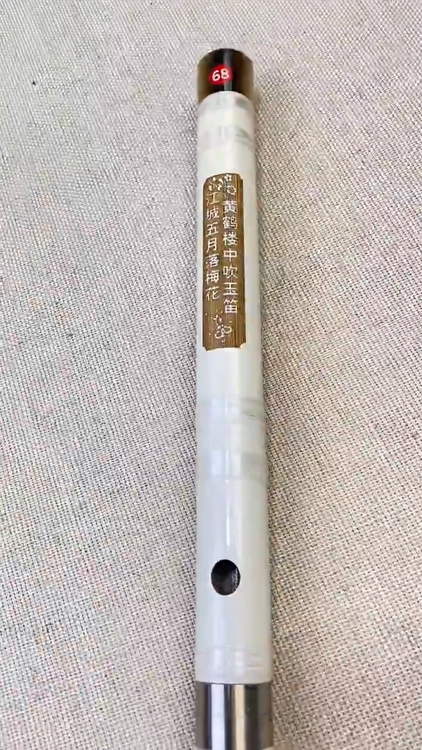 舒怀笛箫专业笛子68