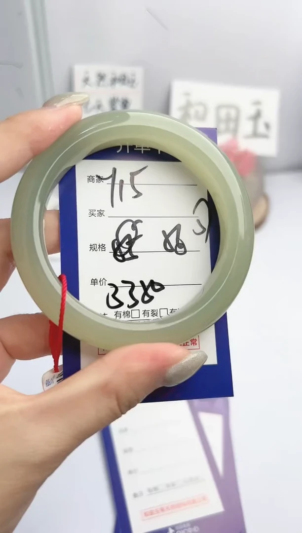 和田玉手镯未镶嵌微色差Y15