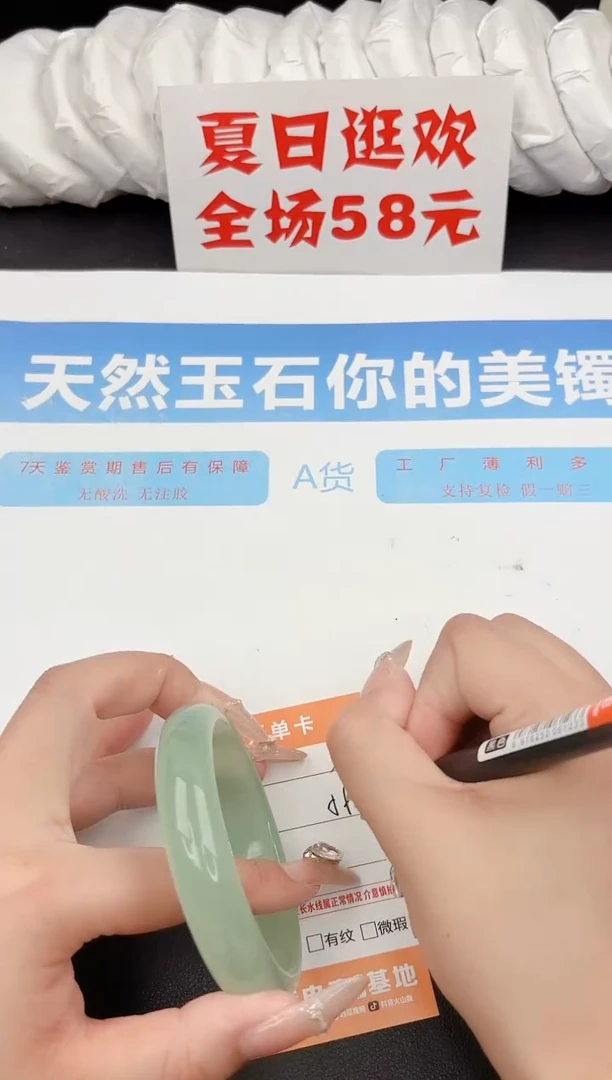 石英质玉手镯未镶嵌96-59.2