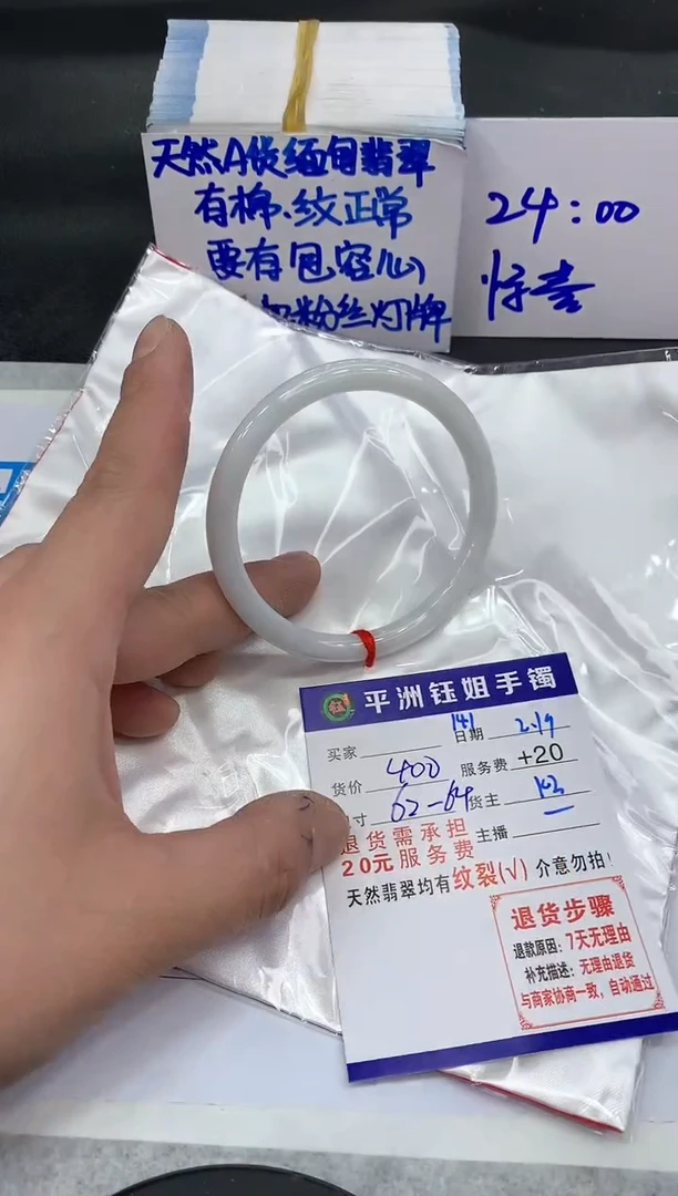 【闪购商品】翡翠手镯未镶嵌111111111111
