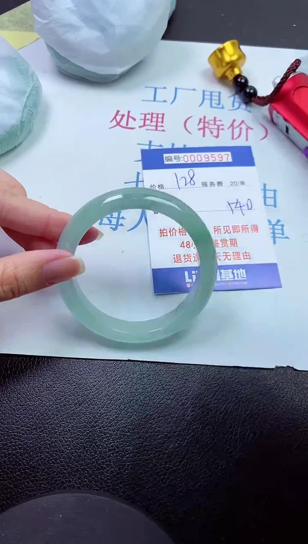 00拍下所见即所得00009597
