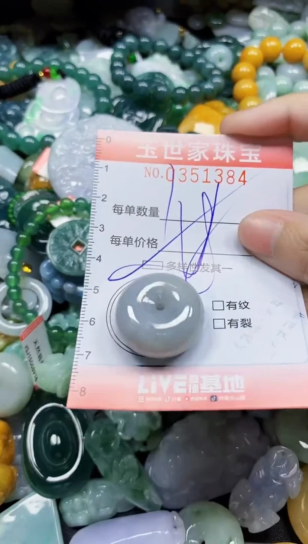 颈饰未镶嵌翡翠翡翠闪购Y0351384多样性发其一