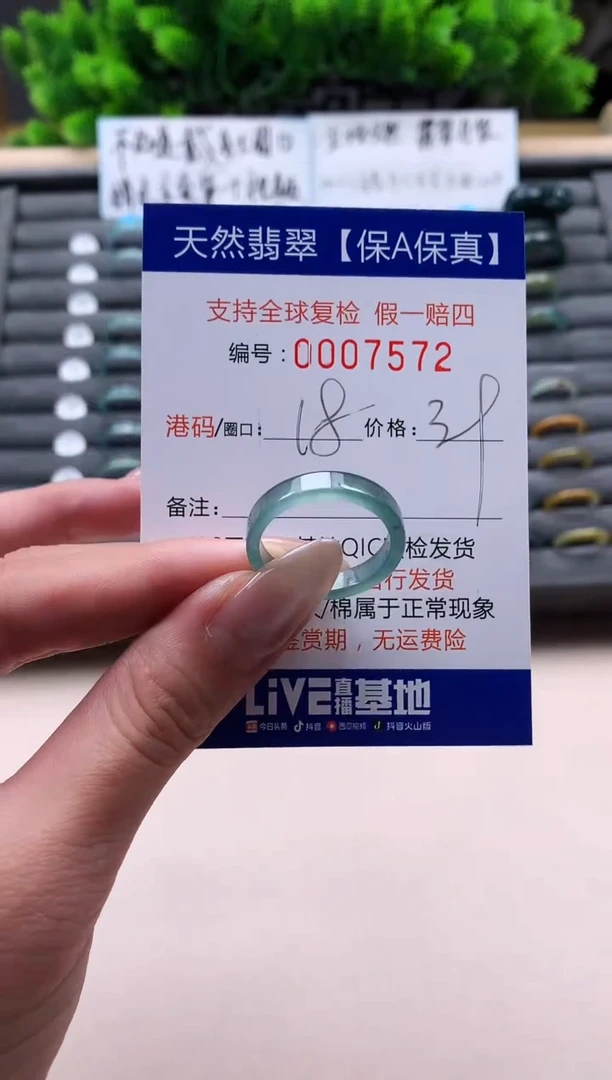 未镶嵌戒指翡翠天然  7572