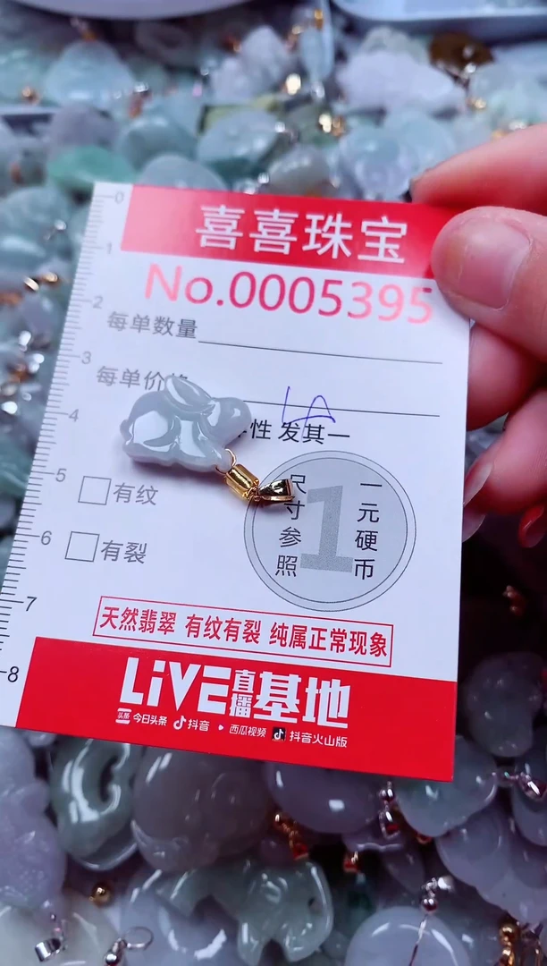 吊坠(不含链)未镶嵌翡翠5395