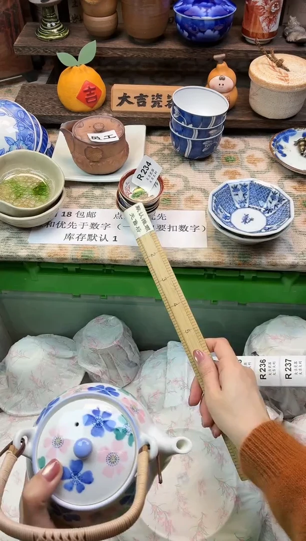 瓷器小**?    W234