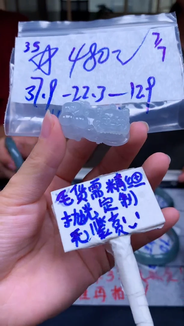 定制翡翠未镶嵌35毛货需精细抛光挂件拍一发一618