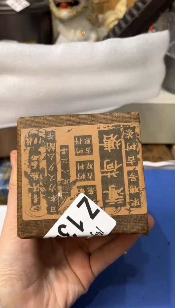 【闪购商品】瓷片134 谁说不是呢 谁说不是呢