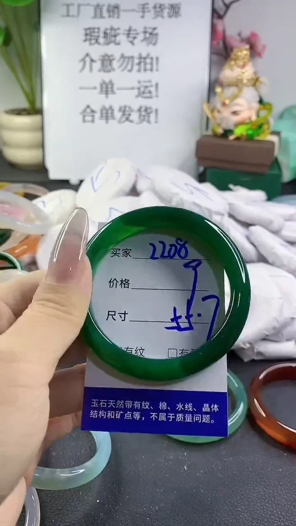 手镯玛瑙/玉髓未镶嵌2208