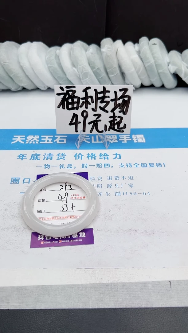 【闪购商品】石英质玉手镯未镶嵌j293-B53