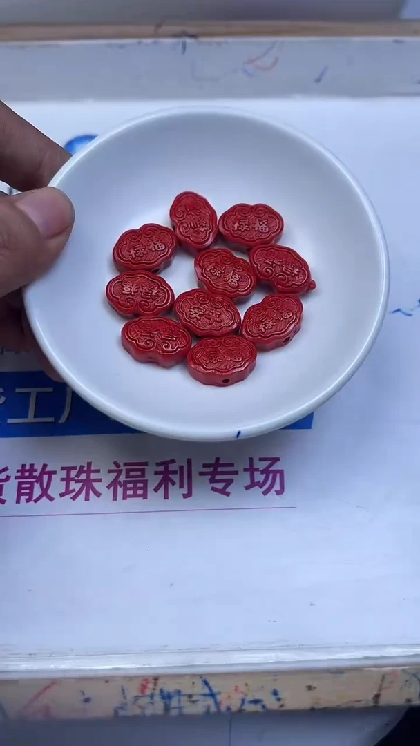 未镶嵌散珠玛瑙/玉髓T455 红 砂纳福牌5个9.9元