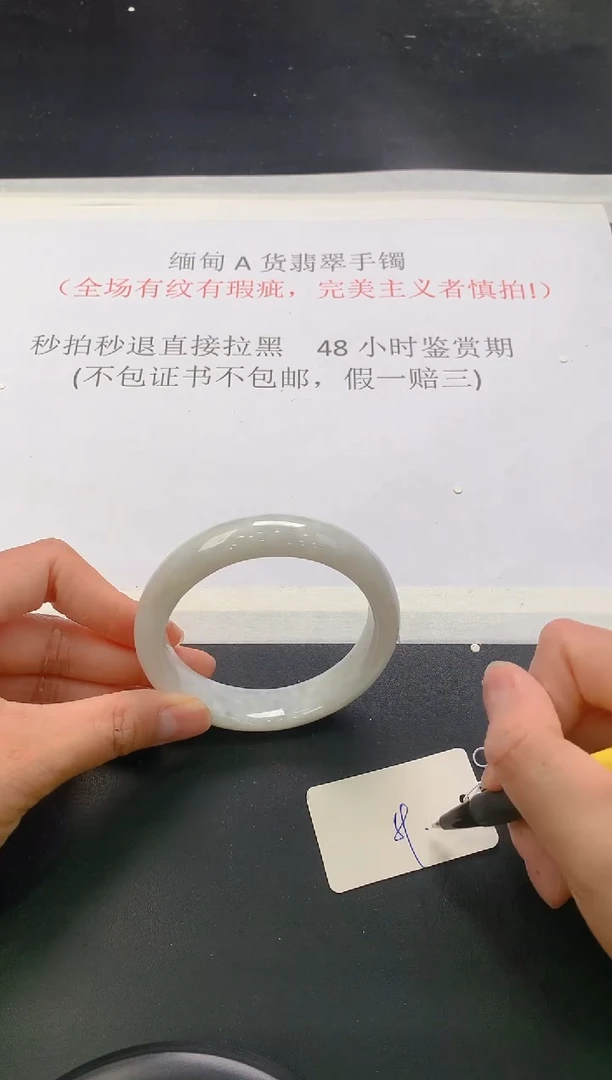 翡翠手镯未镶嵌181