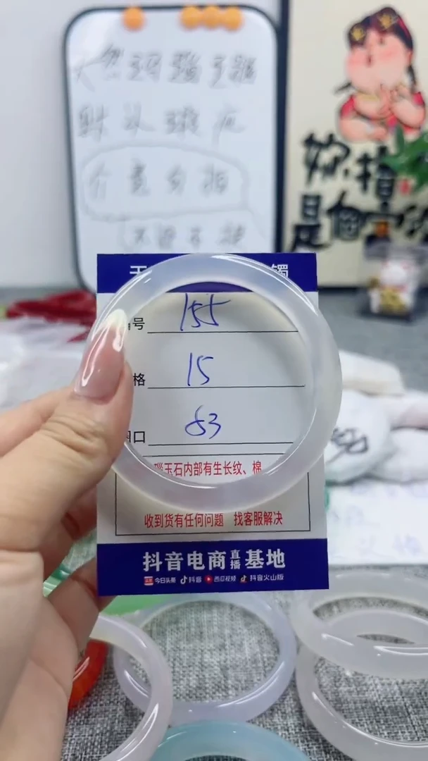 玛瑙/玉髓手镯未镶嵌155