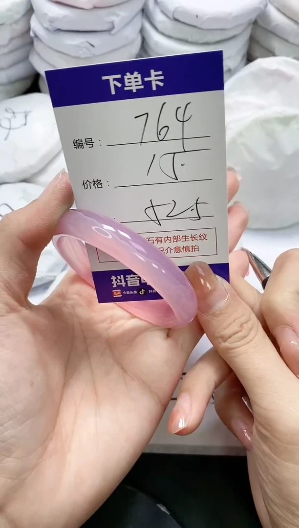 未镶嵌手镯玛瑙/玉髓764