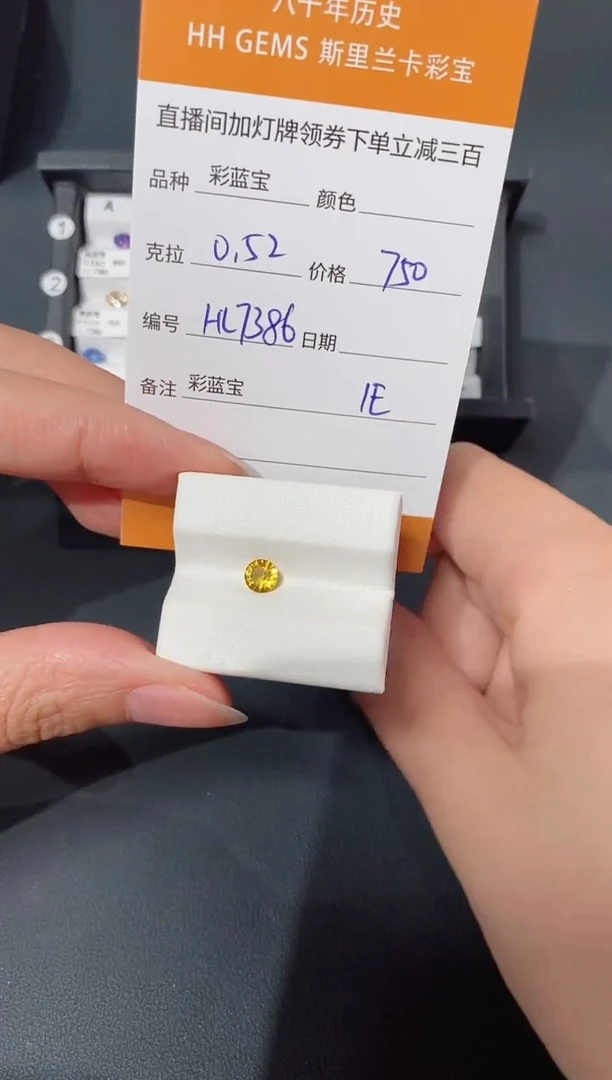 彩色蓝宝石裸石未镶嵌0.52ct HL7386