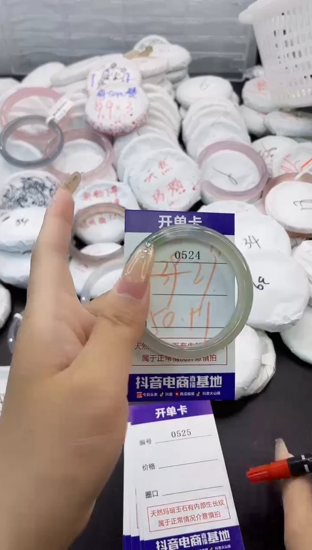 玛瑙/玉髓手镯未镶嵌0524