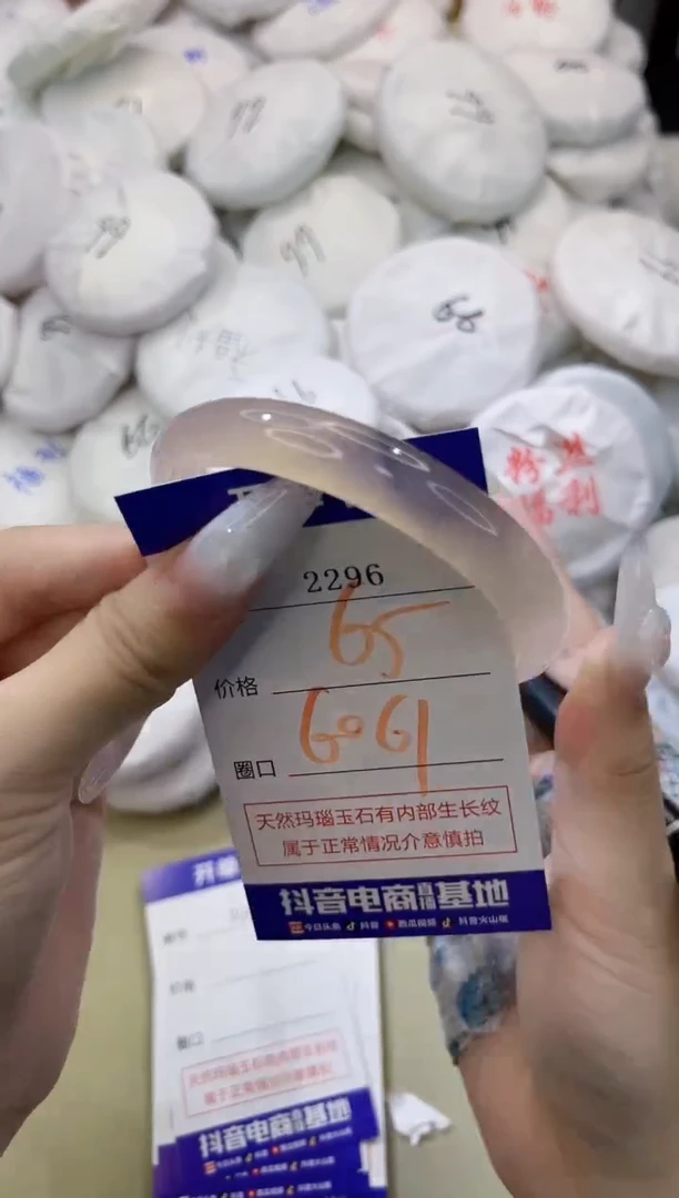 玛瑙/玉髓手镯未镶嵌2296