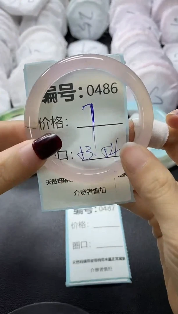 【闪购商品】玛瑙/玉髓手镯未镶嵌486