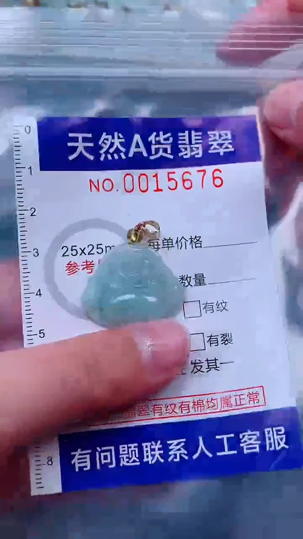 吊坠(不含链)未镶嵌翡翠1