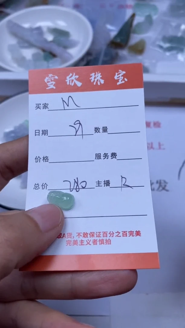定制翡翠未镶嵌雪欣散珠定制diy