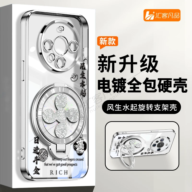 适用华为/苹果/荣耀/小米/oppo/vivo风生水起电镀透明陀螺支架壳