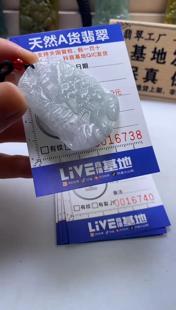 颈饰未镶嵌翡翠