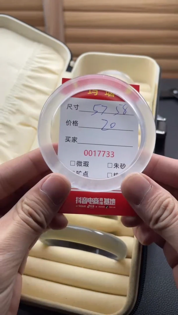 手镯玛瑙/玉髓未镶嵌17733