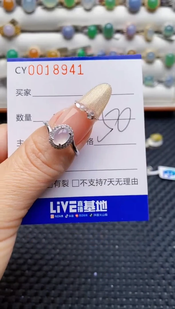 银S925镶嵌戒指翡翠8941